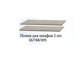 Полка для шкафов (2шт.) Триумф в Листвянском - listvyanskij.mebel-nsk.ru | фото