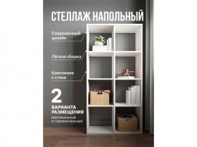 Стеллаж открытый Мори МСО 710.1 (белый) в Листвянском - listvyanskij.mebel-nsk.ru | фото