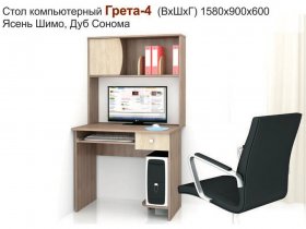 Стол компьютерный Грета-4 в Листвянском - listvyanskij.mebel-nsk.ru | фото